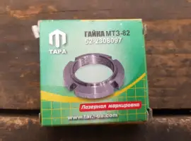 Зображення для оголошення Гайка переднего ведущего моста МТЗ 52-2308097 пр-во ТАРА