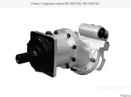 Зображення для оголошення Ремонт гидромоторов МН 250/160, МН 250/100