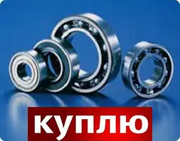 Зображення для оголошення Подшипники куплю