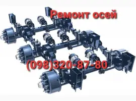 Зображення для оголошення Ремонт осей бпв