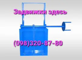 Зображення для оголошення Задвижка 200х200 реечная с приводом