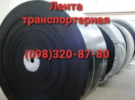Зображення для оголошення Лента конвейерная БКНЛ