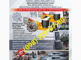 Зображення для оголошення Интеграл