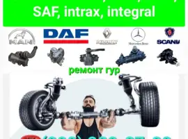Зображення для оголошення Ось Fruehauf SAF