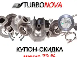 Зображення для оголошення Запчасти Скидка минус 73%
