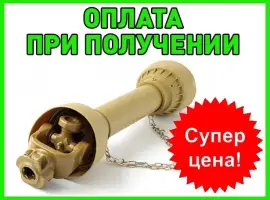 Зображення для оголошення Кардан на Трактор