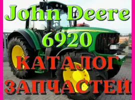 Зображення для оголошення Каталог запчастей Джон Дир 6920 - John Deere 6920 на русском языке в печатном формате