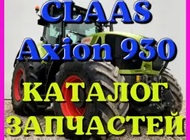 Зображення для оголошення Каталог запчастей КЛААС Аксион 930 - CLAAS Axion 930 в виде книги на русском языке