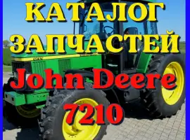 Зображення для оголошення Каталог запчастей Джон Дир 7210 - John Deere 7210 на русском языке в печатном виде