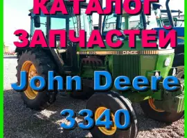 Зображення для оголошення Каталог запчастей Джон Дир 3340 - John Deere 3340 книга на русском языке