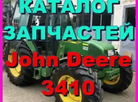 Зображення для оголошення Каталог запчастей Джон Дир 3410 - John Deere 3410 на русском языке в книжном виде