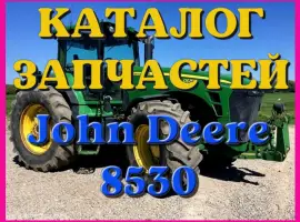 Зображення для оголошення Каталог запчастей Джон Дир 8530 - John Deere 8530 в виде книги на русском языке