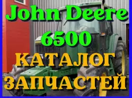 Зображення для оголошення Каталог запчастей Джон Дир 6500 - John Deere 6500 в книжном виде на русском языке