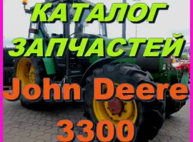 Зображення для оголошення Каталог запчастей Джон Дир 3300 - John Deere 3300 на русском языке в книжном виде