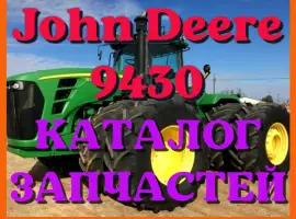 Зображення для оголошення Каталог запчастей Джон Дир 9430 - John Deere 9430 в книжном виде на русском языке