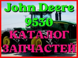 Зображення для оголошення Каталог запчастей трактор Джон Дир 9530 - John Deere 9530 на русском языке