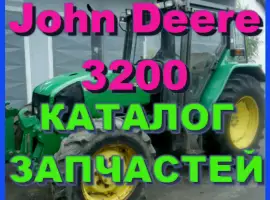 Зображення для оголошення Каталог запчастей Джон Дир 3200 - John Deere 3200 книга на русском языке