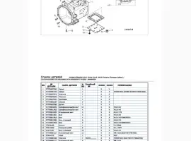 Зображення для оголошення Книга каталог запчастей Джон Дир 3310 - John Deere 3310 на русском языке