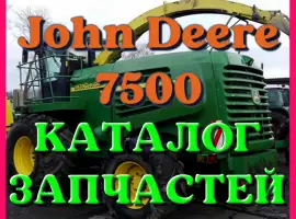Зображення для оголошення Каталог запчастей Джон Дир 7500 - John Deere 7500 в книжном виде на русском языке