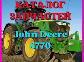 Зображення для оголошення Каталог запчастей Джон Дир 8770 - John Deere 8770 на русском языке в печатном виде