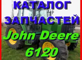 Зображення для оголошення Каталог запчастей Джон Дир 6120 - John Deere 6120 в книжном виде на русском языке