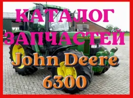Зображення для оголошення Каталог запчастей Джон Дир 6300 - John Deere 6300 в книжном виде на русском языке