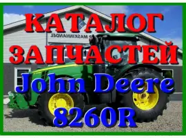 Зображення для оголошення Каталог запчастей трактор Джон Дир 8260R - John Deere 8260R на русском языке