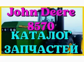 Зображення для оголошення Каталог запчастей Джон Дир 8570 - John Deere 8570 в виде книги на русском языке