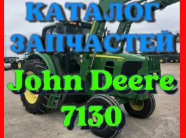Зображення для оголошення Каталог запчастей Джон Дир 7130 - John Deere 7130 в книжном виде на русском языке