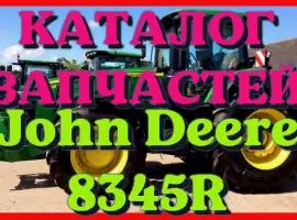 Зображення для оголошення Каталог запчастей Джон Дир 8345R - John Deere 8345R в книжном виде на русском языке
