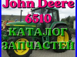 Зображення для оголошення Каталог запчастей Джон Дир 6510 - John Deere 6510 на русском языке в печатном виде