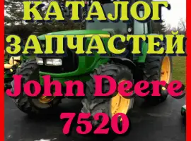 Зображення для оголошення Каталог запчастей Джон Дир 7520 - John Deere 7520 в виде книги на русском языке