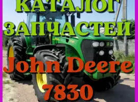 Зображення для оголошення Каталог запчастей Джон Дир 7830 - John Deere 7830 в виде книги на русском языке