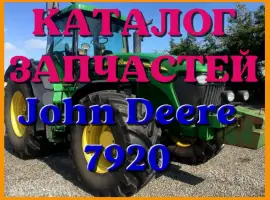 Зображення для оголошення Каталог запчастей Джон Дир 7920 - John Deere 7920 на русском языке в печатном виде