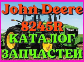Зображення для оголошення Каталог запчастей Джон Дир 8245R - John Deere 8245R на русском языке в печатном виде