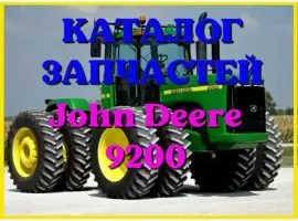 Зображення для оголошення Каталог запчастей Джон Дир 9200 - John Deere 9200 на русском языке в печатном виде