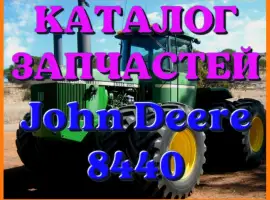 Зображення для оголошення Каталог запчастей Джон Дир 8440 - John Deere 8440 в виде книги на русском языке