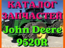 Зображення для оголошення Каталог запчастей Джон Дир 9520R - John Deere 9520R в виде книги на русском языке