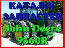 Зображення для оголошення Каталог запчастей трактор Джон Дир 9360R - John Deere 9360R на русском языке