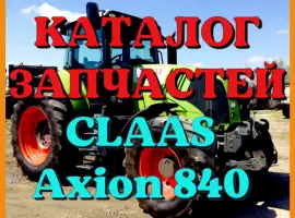 Зображення для оголошення Каталог запчастей КЛААС Аксион 840 - CLAAS Axion 840 на русском языке в виде книги