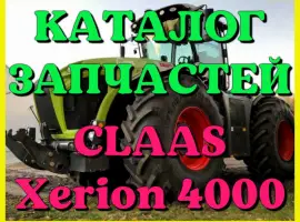 Зображення для оголошення Каталог запчастей КЛААС Ксерион 4000 - CLAAS Xerion 4000 на русском языке в виде книги