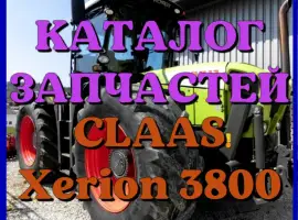 Зображення для оголошення Каталог запчастей КЛААС Ксерион 3800 - CLAAS Xerion 3800 на русском языке в печатном виде