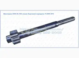 Зображення для оголошення Шестерня 25Ф.39.106 левая бортовой передачи Т-25Ф ХТЗ