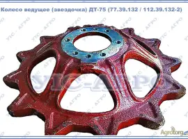 Зображення для оголошення Колесо ведущее (звездочка) ДТ-75 (77.39.132 / 112.39.132-2) пр-во ЧАЗ