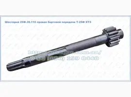 Зображення для оголошення Шестерня 25Ф.39.110 правая бортовой передачи Т-25Ф ХТЗ