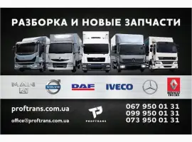 Зображення для оголошення Рычаг переключения передач iveco eurocargo, eurotech, eurotrakker, stralis