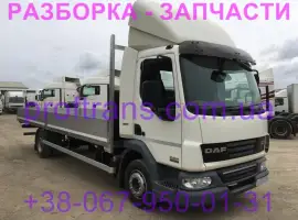 Зображення для оголошення Разборка авто DAF LF 45 даф лф 45 авторазборка запчасти