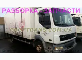 Зображення для оголошення Разборка авто DAF LF 45.220 даф лф45 авторазборка запчасти