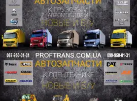 Зображення для оголошення Пререключатель света DAF LF 45