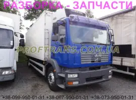 Зображення для оголошення Разборка авто MAN TGM 15.240 ман тгм авторазборка запчасти